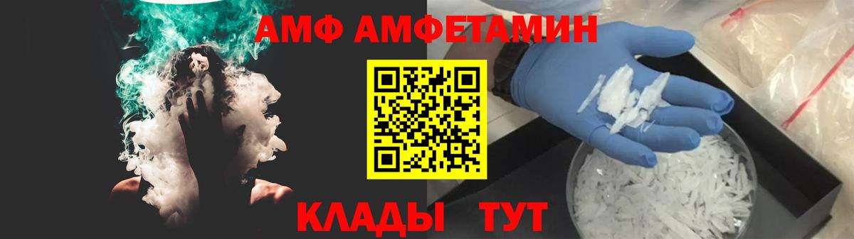 АМФЕТАМИН VHQ Улан-Удэ