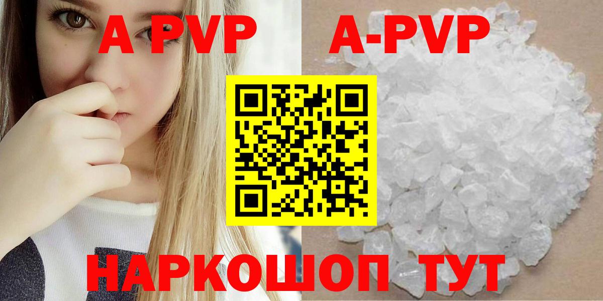 Улан-Удэ  Альфа ПВП мука  Вход с VPN  Alfa_PVP Crystall  А ПВП  наркошоп  А ПВП Crystall 
