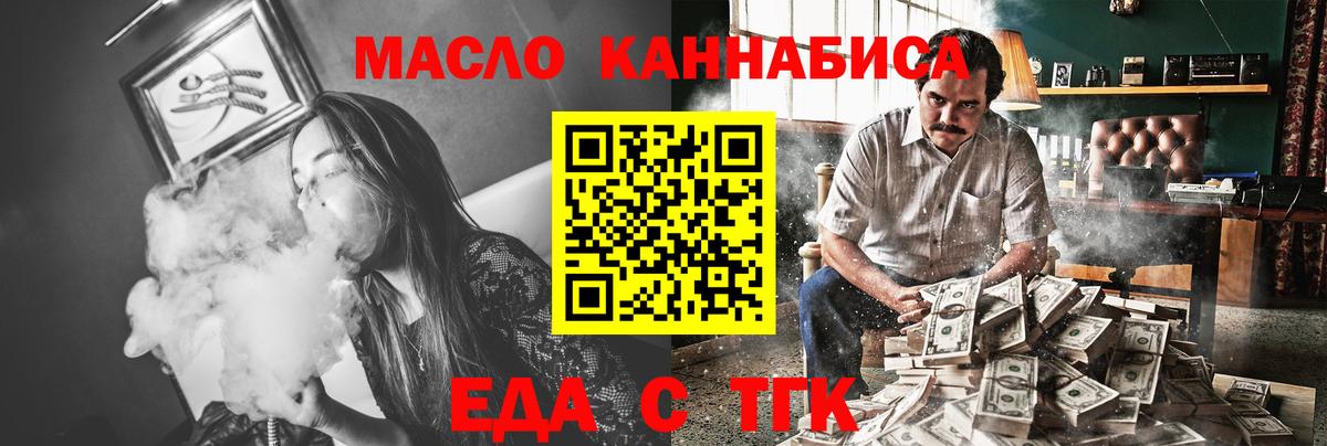 Cannafood конопля Улан-Удэ