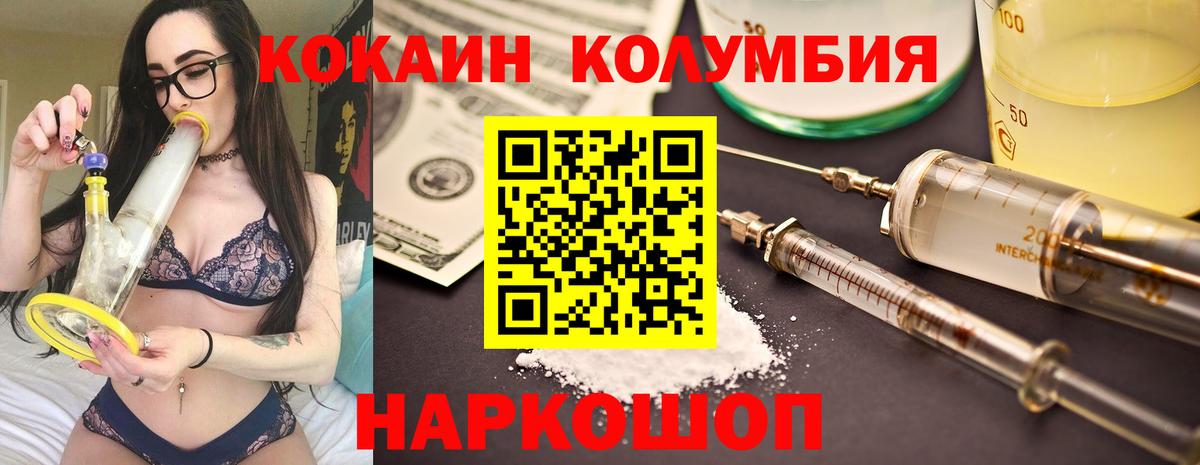 COCAIN 97% Улан-Удэ