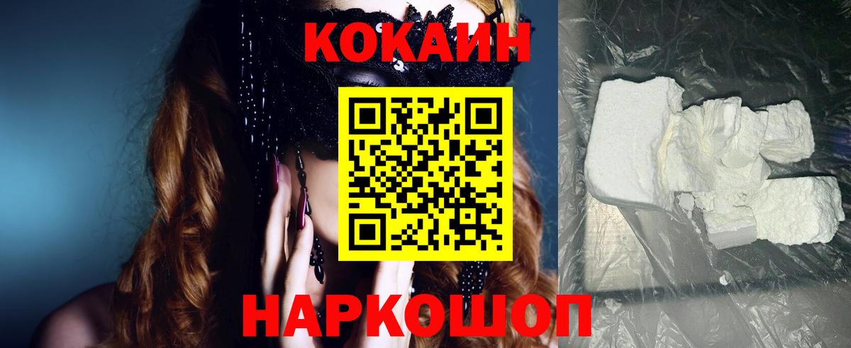 цены наркотик  Вход с VPN  Улан-Удэ  КОКАИН Fish Scale  COCAIN FishScale 