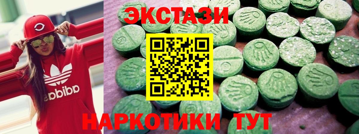 Экстази 280мг  ЭКСТАЗИ Дубай  Улан-Удэ  Вход с VPN 