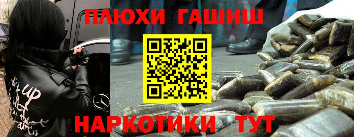ГАШИШ гашик  Вход с VPN  ГАШИШ  Улан-Удэ  Гашиш ice o lator 