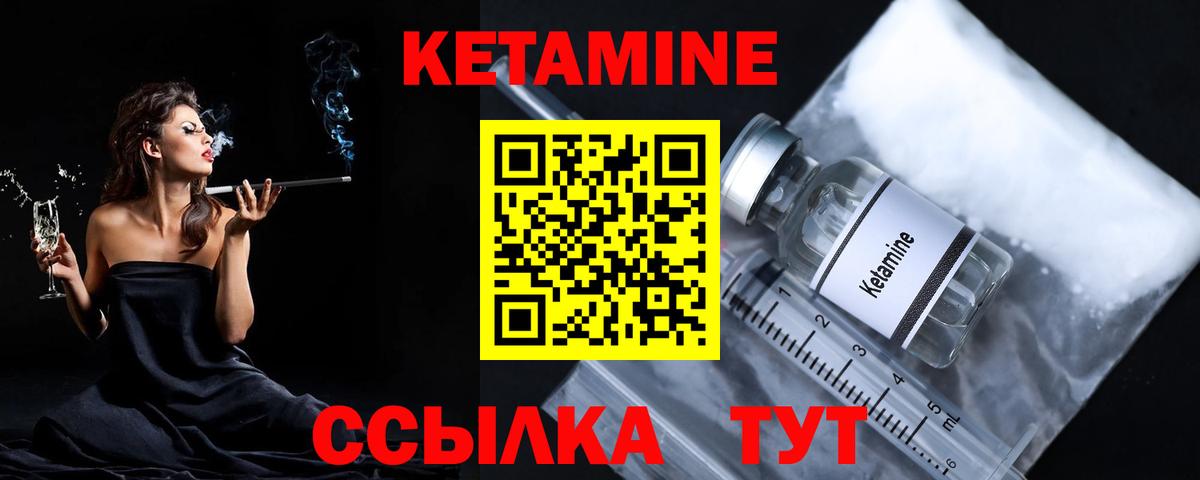 Улан-Удэ  Кетамин VHQ  Кетамин ketamine  Вход с VPN 