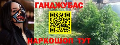 марихуана Новозыбков