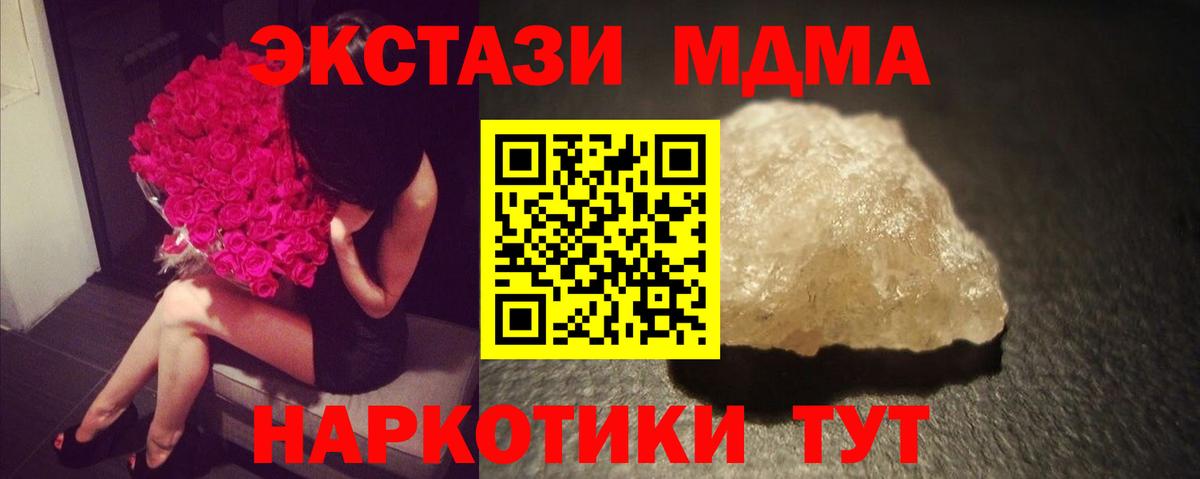 MDMA crystal  МДМА crystal  Вход с VPN  Улан-Удэ 