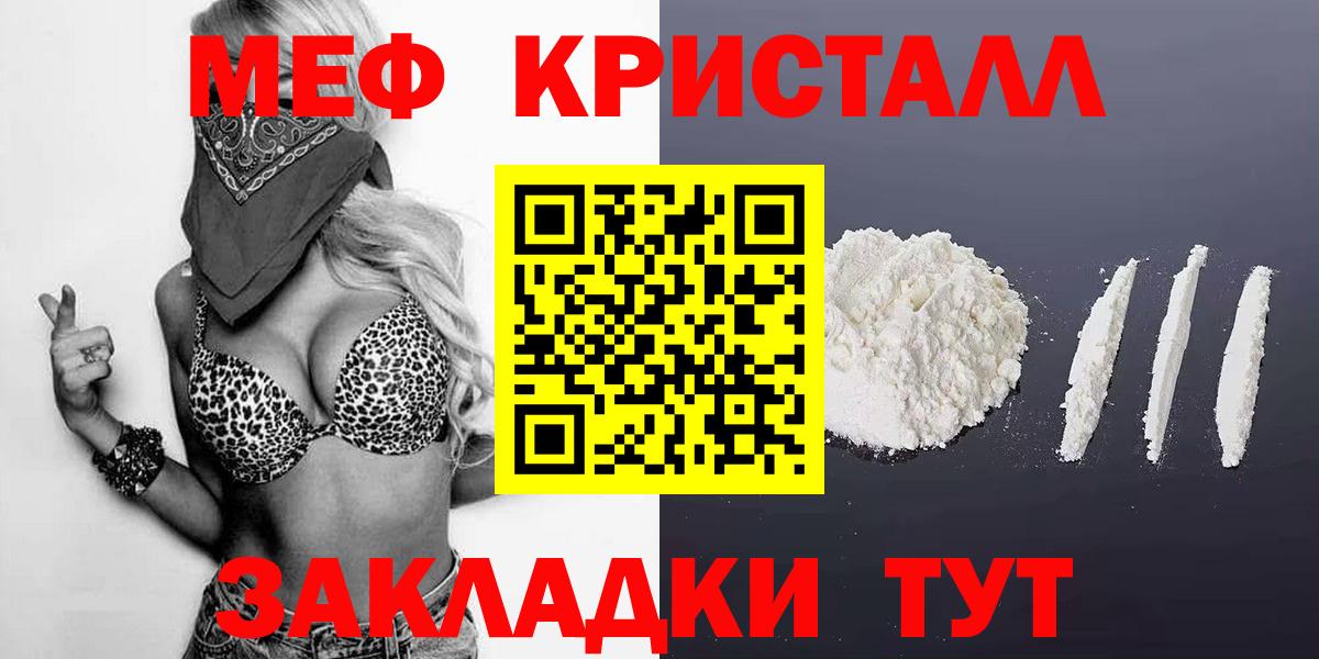 МЯУ-МЯУ мука  Меф  Вход с VPN  Улан-Удэ  продажа наркотиков  Мефедрон  Мефедрон 4 MMC 