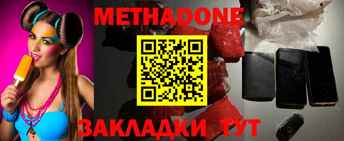 МЕТАДОН кристалл  Вход с VPN  Метадон кристалл  гидра рабочий сайт  Улан-Удэ 