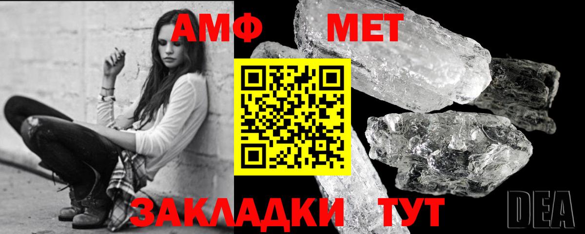 Метамфетамин винт Улан-Удэ