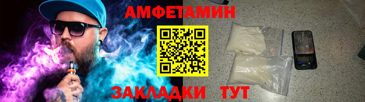 МЕТАМФЕТАМИН  МЕТАМФЕТАМИН витя  Вход с VPN  Улан-Удэ 