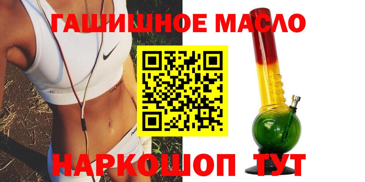 Улан-Удэ  наркотики  Вход с VPN  Дистиллят ТГК THC oil 