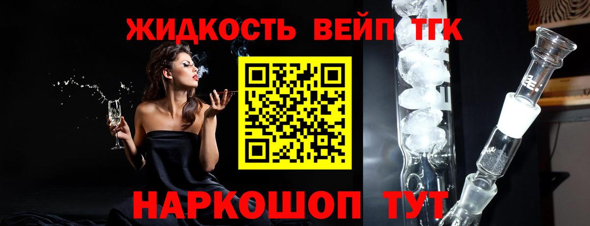 Дистиллят ТГК гашишное масло Улан-Удэ